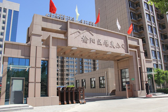 陜西省榆林市榆陽區煤炭公司